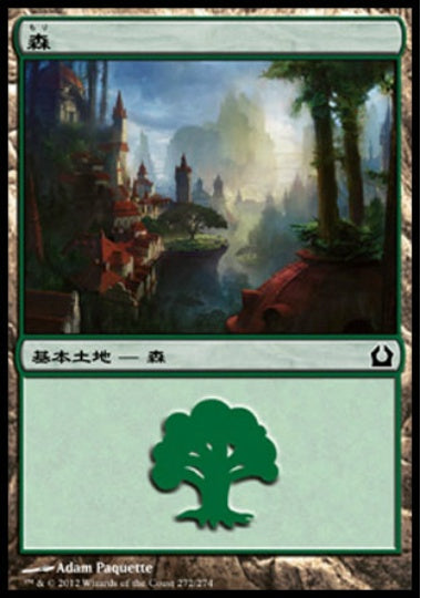 (日)森 / Forest【RTR】 No.272