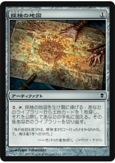 (日)【Foil】探検の地図 / Expedition Map【ZEN】 No.201