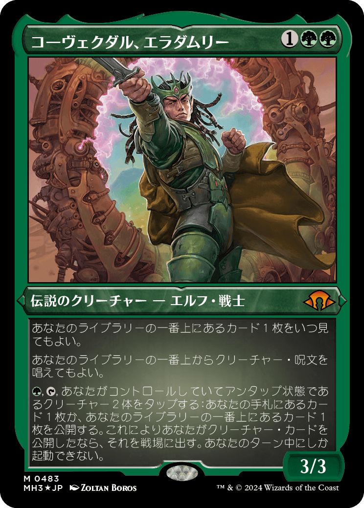 (日)【エッチングFoil】コーヴェクダル、エラダムリー / Eladamri, Korvecdal【MH3】 No.483
