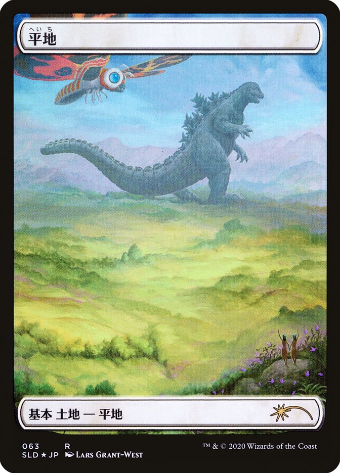 (日)【Foil】平地 / Plains【SLD】The Godzilla Lands No.063
