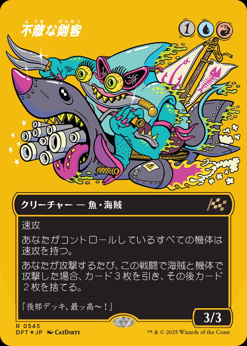 (日)【ファーストプレイスFoil】不敵な剣客 / Fearless Swashbuckler ★ボーダーレス★ 【DFT】 No.545
