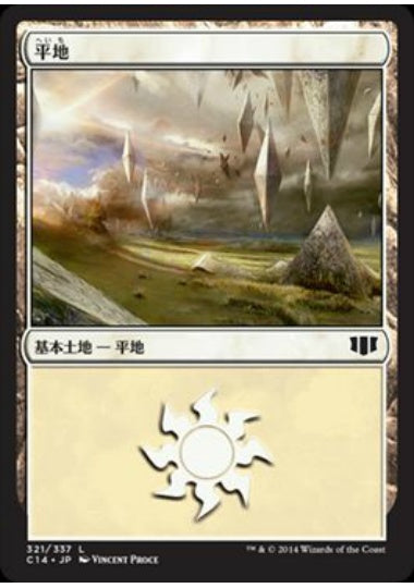 (日)平地 / Plains【C14】 No.321