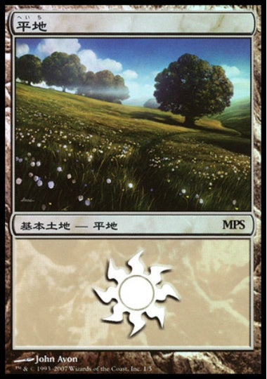 (日)【Foil】平地 / Plains【PRM】2007年 MPSプロモ No.043
