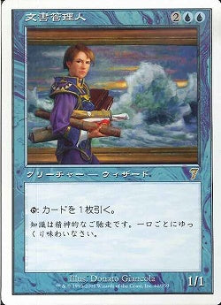 (日)【Foil】文書管理人 / Archivist【7ED】 No.061