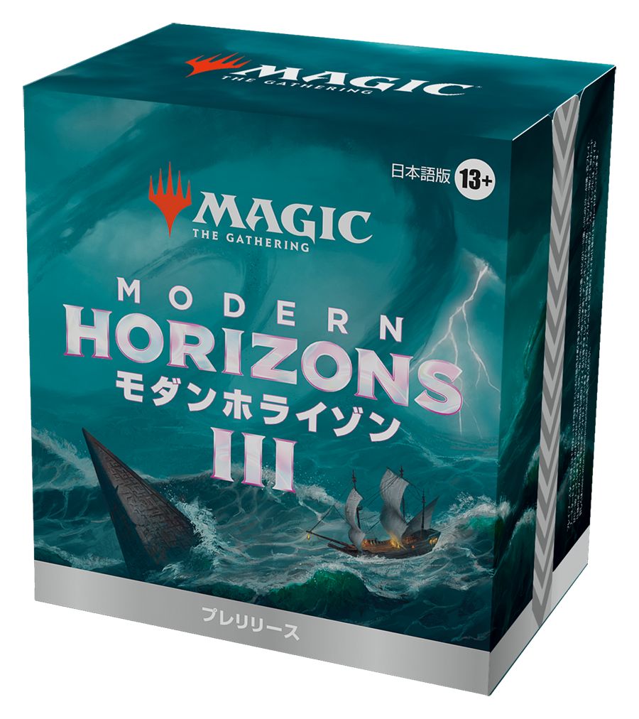 (日)モダンホライゾン３ プレリリース・パック / Modern Horizons 3 Prerelease Pack【BOX】 ※発送方法は「ゆうパック」を選択してください。