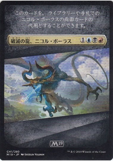 (日)基本セット2019 チェックリスト・カード / Core Set 2019 Checklist Card【M19-TOKEN】 No.CH1
