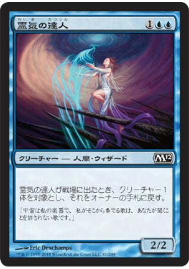 (日)【Foil】霊気の達人 / AEther Adept【M12】 No.041