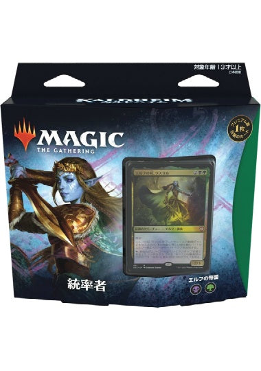 (日)カルドハイム 統率者デッキ「エルフの帝国」 / Kaldheim Commander Deck「Elven Empire」【BOX】 ※発送方法は「ゆうパック」を選択してください。