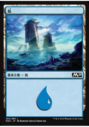 (日)【Foil】島 / Island【M20】 No.266