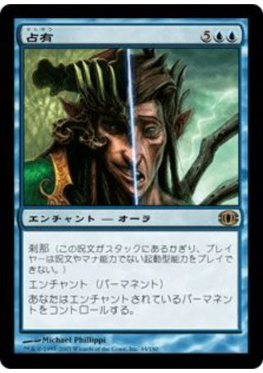 (日)【Foil】占有 / Take Possession【FUT】 No.044