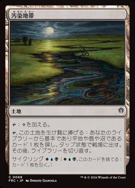 (日)汚染地帯 / Contaminated Landscape【FRC】 No.068