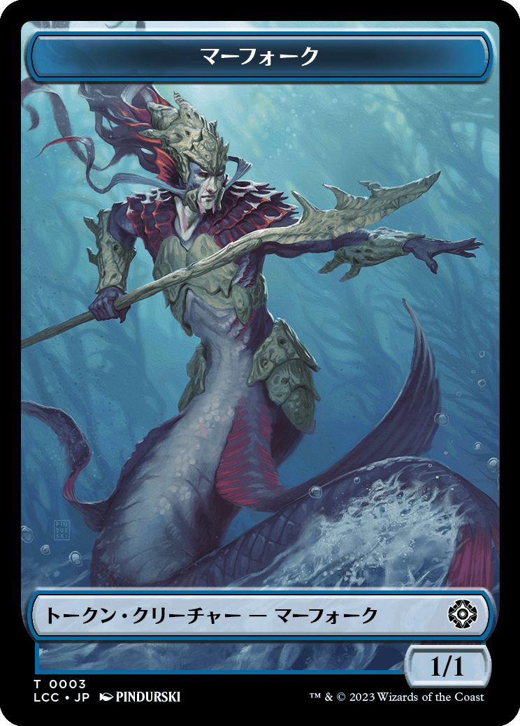 (日)マーフォークトークン / Merfolk Token No.003 - カエル・トカゲトークン / Frog Lizard Token【LCC-TOKEN】 No.013