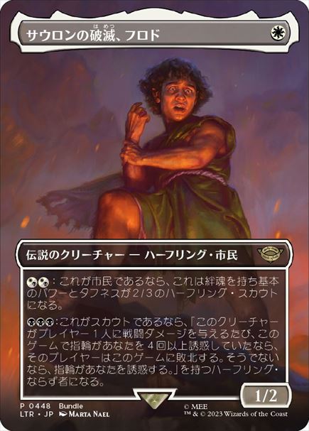(日)【Foil】サウロンの破滅、フロド / Frodo, Sauron's Bane ★ボーダーレス★(シーン・カード) 【LTR】バンドルプロモ No.448
