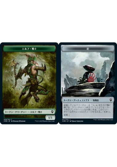 (日)【Foil】エルフ・戦士トークン / Elf Warrior TokenNo.008 - 岩トークン / Rock Token【CMR-TOKEN】 No.011