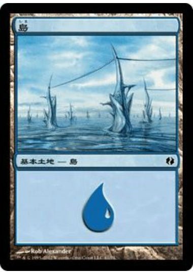 (日)島 / Island【VVSK】 No.041