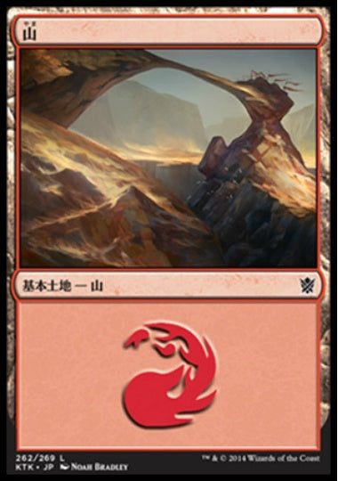 (日)【Foil】山 / Mountain【KTK】 No.262