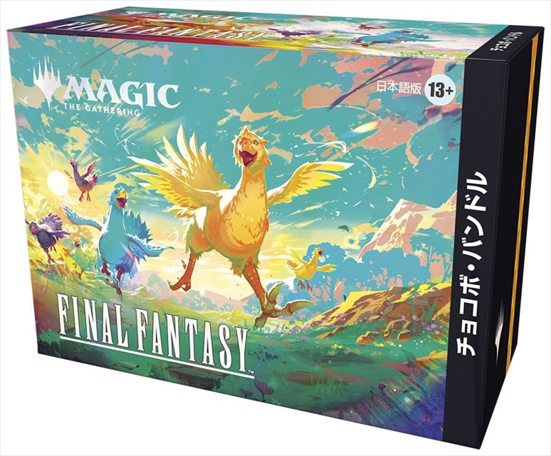 (日)『マジック：ザ・ギャザリング--FINAL FANTASY』 チョコボ・バンドル / Magic: The Gathering-FINAL FANTASY Chocobo Bundle【BOX】 ※発送方法は「ゆうパック」を選択してください。