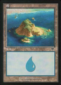 (日)島 / Island【ONS】 No.337