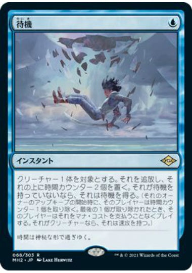 (日)待機 / Suspend【MH2】 No.068
