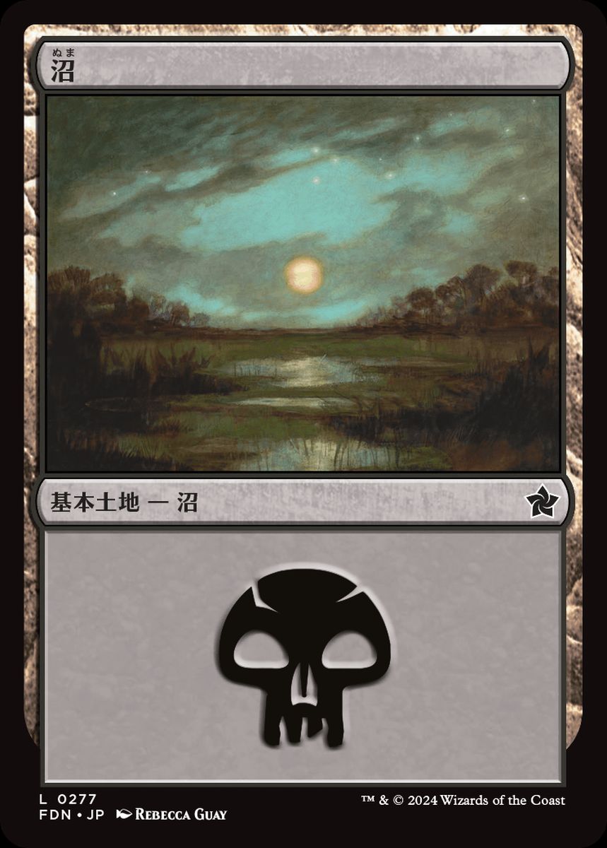 (日)【Foil】沼 / Swamp【FDN】 No.277