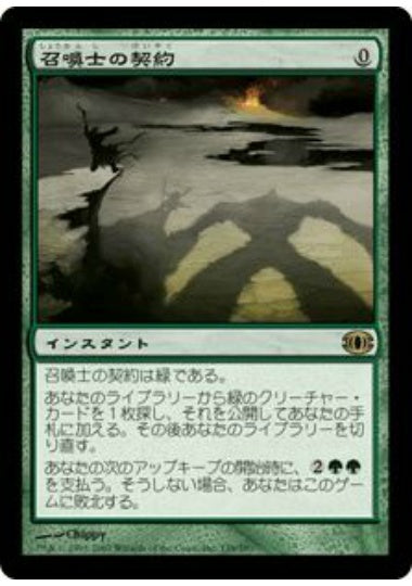 (日)【Foil】召喚士の契約 / Summoner's Pact【FUT】 No.139
