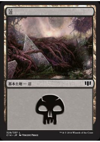 (日)沼 / Swamp【C14】 No.329