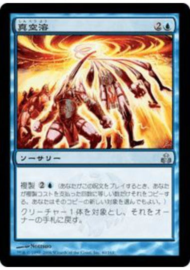 (日)【Foil】真空溶 / Vacuumelt【GPT】 No.040