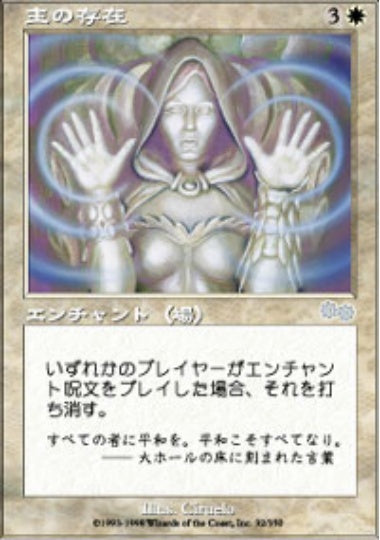 (日)主の存在 / Presence of the Master【USG】 No.032