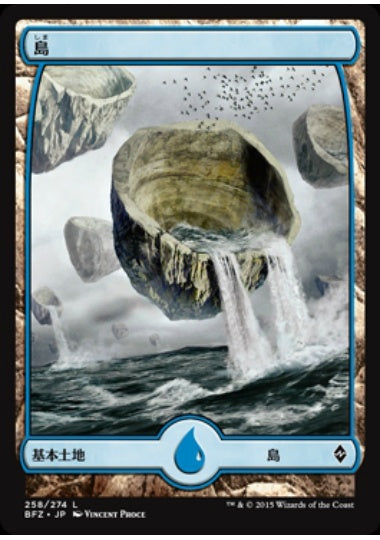 (日)【Foil】島 / Island【BFZ】フルアート版 No.258