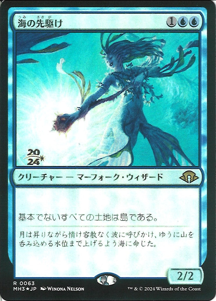(日)【Foil】海の先駆け / Harbinger of the Seas【MH3】プレリリースプロモ No.063