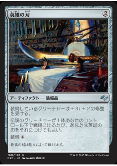 (日)【Foil】英雄の刃 / Hero's Blade【FRF】 No.160