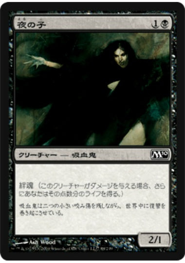(日)【Foil】夜の子 / Child of Night【M10】 No.088