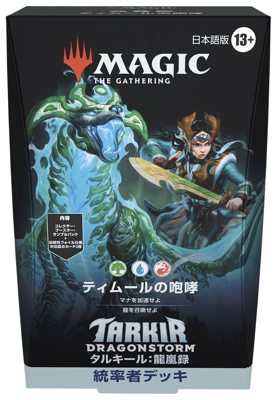 (日)タルキール：龍嵐録 統率者デッキ「ティムールの咆哮」 / Tarkir: Dragonstorm Commander Deck "Temur Roar"【BOX】 ※発送方法は「ゆうパック」を選択してください。