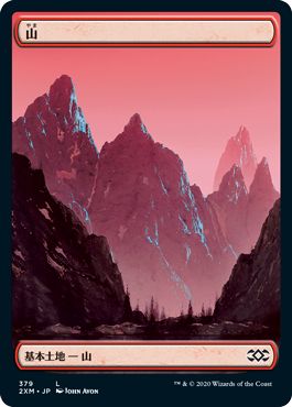 (日)【Foil】山 / Mountain【2XM】フルアート版 No.379
