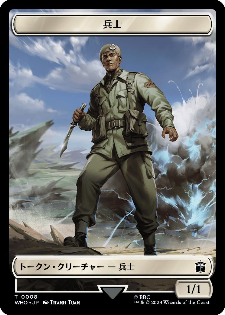 (日)兵士トークン / Soldier Token No.0008 - 恐竜トークン / Dinosaur Token【WHO-TOKEN】 No.0020