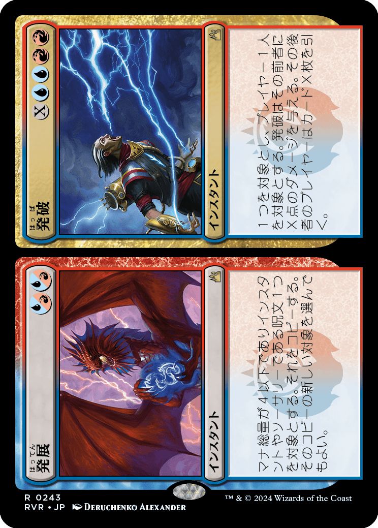 (日)【Foil】発展+発破 / Expansion+Explosion【RVR】 No.243