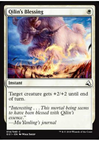 (英)Qilin's Blessing 【GS1】 No.014
