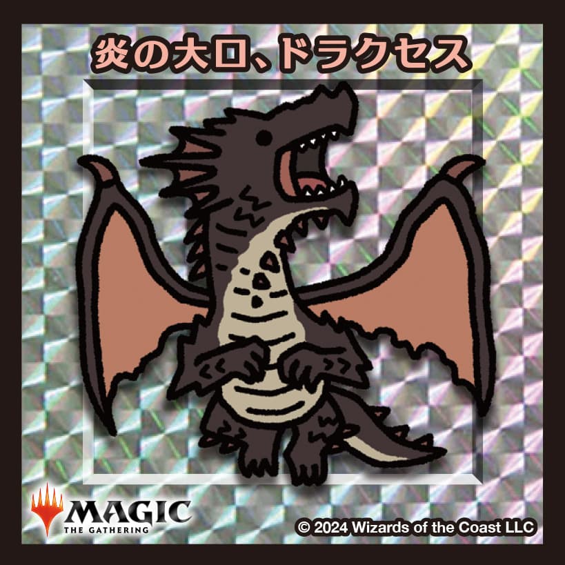 ちびキャラシール 炎の大口、ドラクセス(シルバー)
