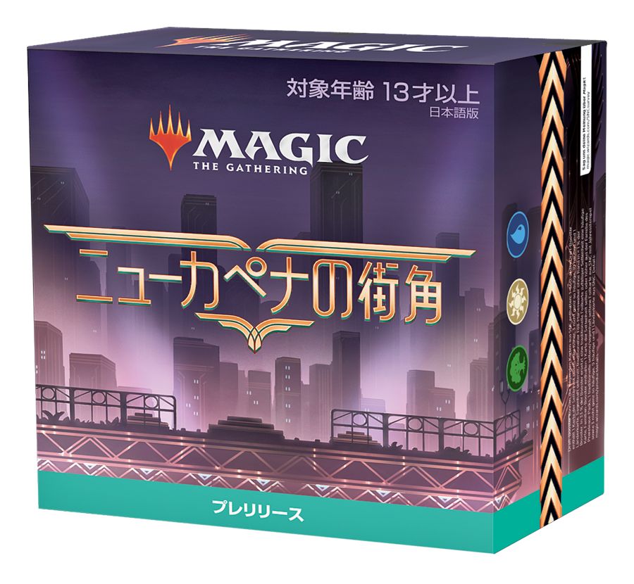 (日)ニューカペナの街角 プレリリース・パック 斡旋屋(緑白青) / Streets of New Capenna Prerelease Pack Brokers(GWU)【BOX】 ※発送方法は「ゆうパック」を選択してください。