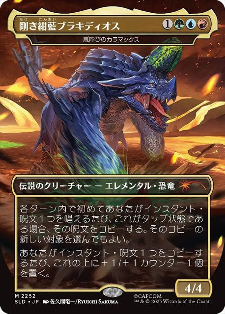 (日)【Foil】剛き紺藍ブラキディオス - Brachydios, Brutish Indigo[嵐呼びのカラマックス / Kalamax, the Stormsire]【SLD】 Secret Lair x Monster Hunter: The Monsters II No.2252
