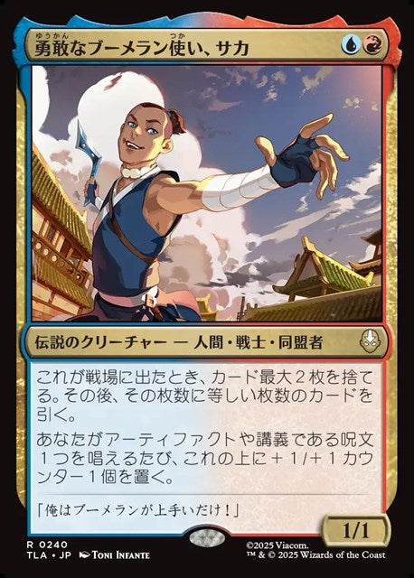 (日)【Foil】勇敢なブーメラン使い、サカ / Sokka, Bold Boomeranger【TLA】 No.240