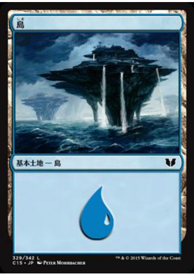 (日)島 / Island【C15】 No.329
