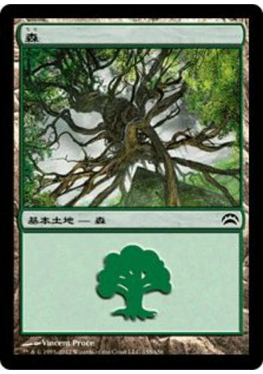 (日)森 / Forest【PLANE2012】 No.155