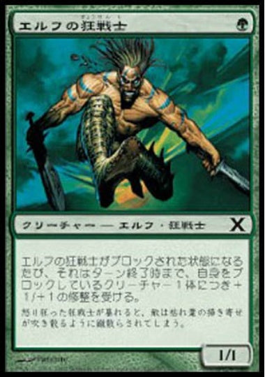 (日)【Foil】エルフの狂戦士 / Elvish Berserker【10E】 No.260