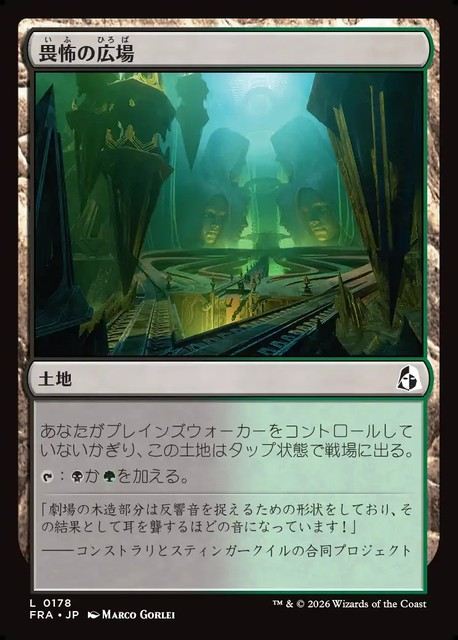 【予約商品】(日)畏怖の広場 / Formidable Commons【FRA】 No.178