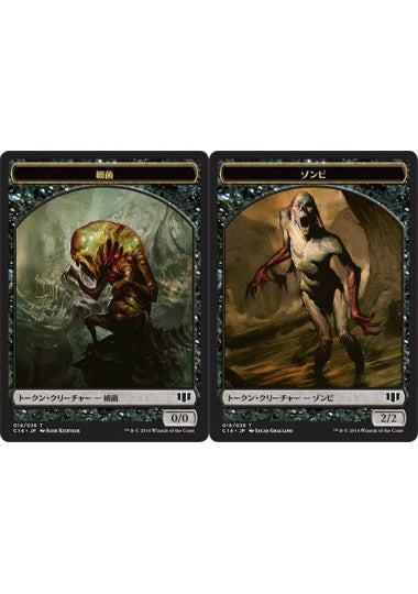 (日)ファイレクシアン・細菌トークン / Phyrexian Germ Token No.014 - ゾンビトークン / Zombie Token【C14-TOKEN】 No.016