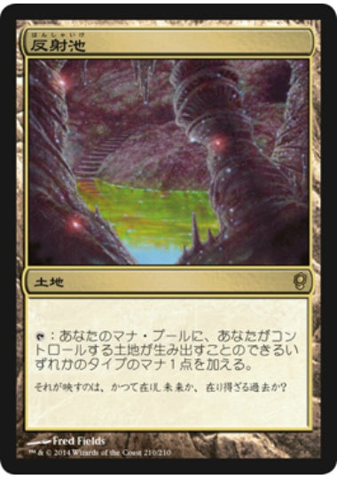 (日)【Foil】反射池 / Reflecting Pool【CNS】 No.210