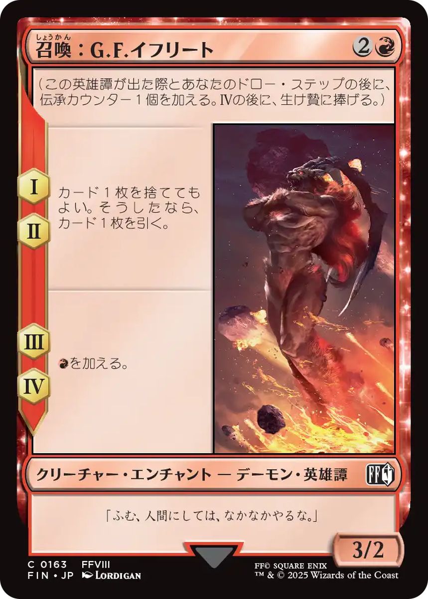 (日)召喚：G.F.イフリート / Summon: G.F. Ifrit【FIN】 No.163