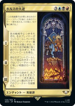(日)ホルスの大逆 / The Horus Heresy【40K】 No.126