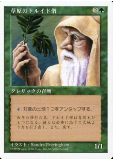 (日)草原のドルイド僧 / Ley Druid【5ED】 No.308